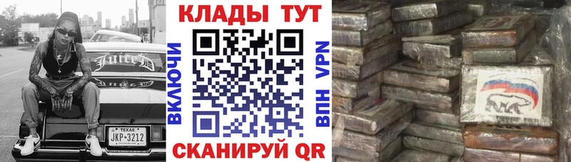 Купить Геленджик СОЛЬ Мефедрон Кокаин Метамфетамин МАРИХУАНА ГАШ