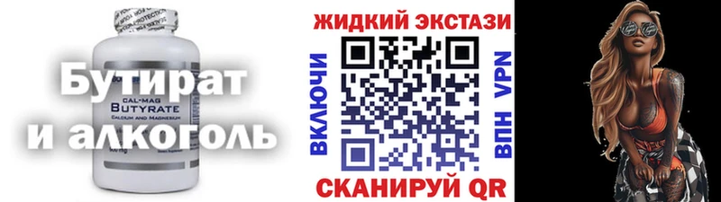 БУТИРАТ бутик Геленджик