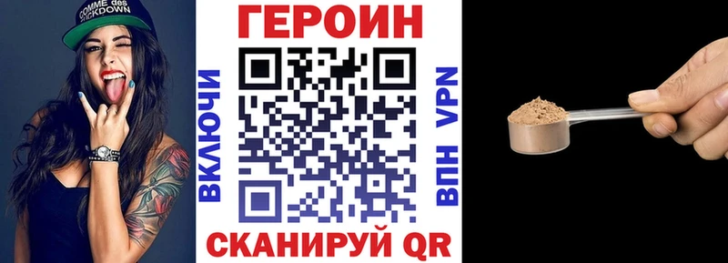 наркошоп  Геленджик  Героин хмурый 