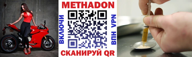 Метадон кристалл  купить наркотики сайты  ОМГ ОМГ ССЫЛКА  Геленджик 