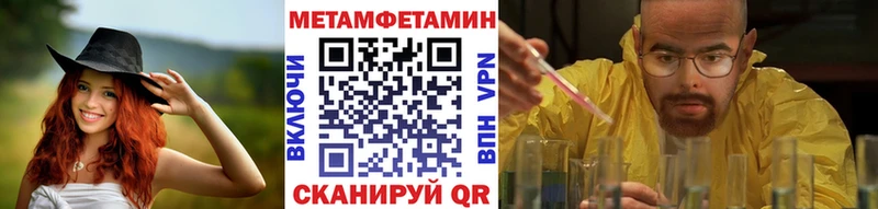 Метамфетамин винт  как найти закладки  Геленджик 