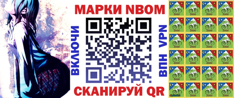 Наркотические марки 1,8мг  Геленджик 